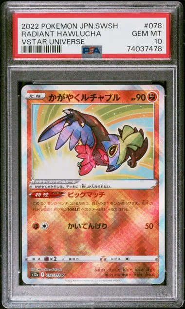 2022 Pokemon Japanese Sword & Shield VSTAR Universe Radiant Hawlucha #078 card image