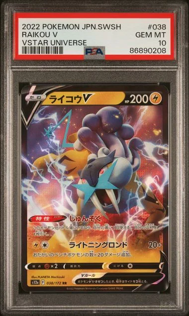 2022 Pokemon Japanese Sword & Shield Vstar Universe Raikou V #038 card image