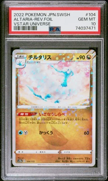2022 Pokemon Japanese Sword & Shield VSTAR Universe Reverse Foil Altaria #104 card image
