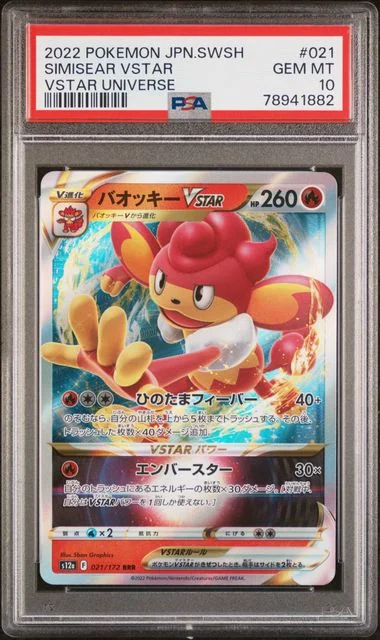 2022 Pokemon Japanese Sword & Shield Vstar Universe Simisear Vstar #021 card image