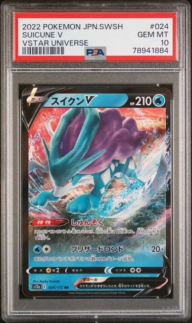 2022 Pokemon Japanese Sword & Shield Vstar Universe Suicune V #024 card image