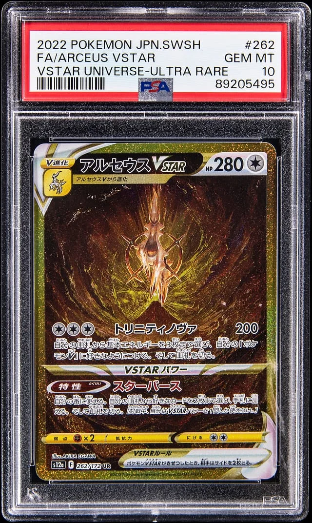2022 Pokemon Japanese Sword & Shield VSTAR Universe Ultra Rare Arceus VSTAR #262 card image