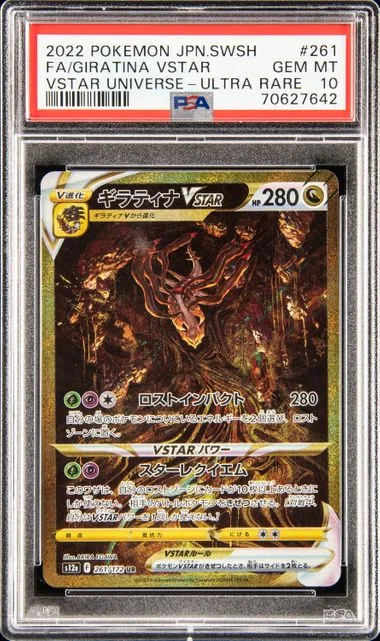 2022 Pokemon Japanese Sword & Shield VSTAR Universe Ultra Rare Full Art Giratina VSTAR #261 card image