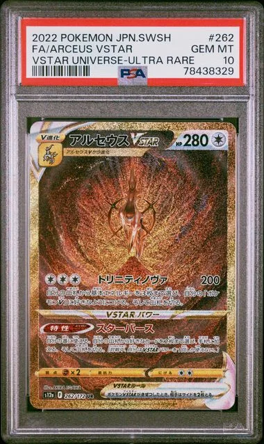 2022 Pokemon Japanese Sword & Shield Vstar Universe Ultra Rare Full Art/Arceus Vstar #262 card image