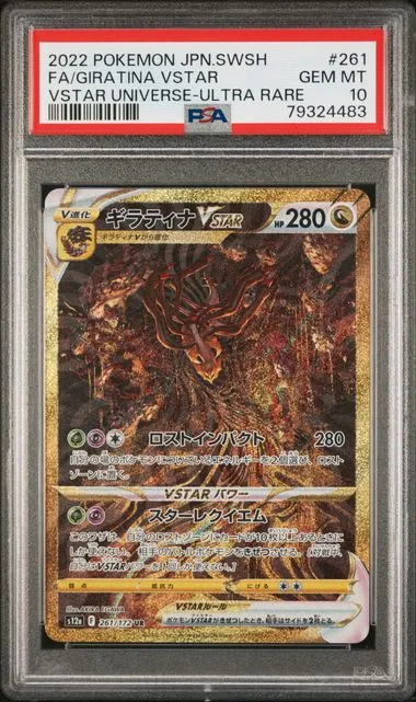 2022 Pokemon Japanese Sword & Shield Vstar Universe Ultra Rare Full Art/Giratina Vstar #261 card image