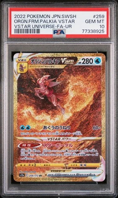 2022 Pokemon Japanese Sword & Shield Vstar Universe Ultra Rare Full Art/Origin Forme Palkia Vstar #259 card image