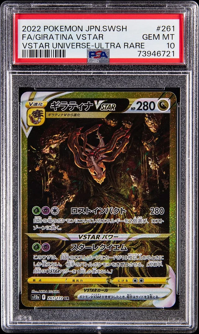 2022 Pokemon Japanese Sword & Shield VSTAR Universe Ultra Rare Giratina VSTAR #261 card image