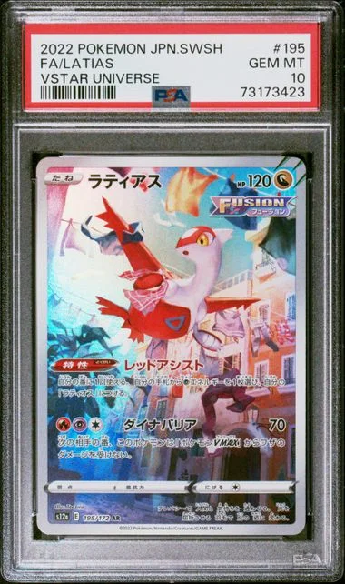 2022 Pokemon Japanese Sword & Shield VSTAR Universe VSTAR Latias #195 card image