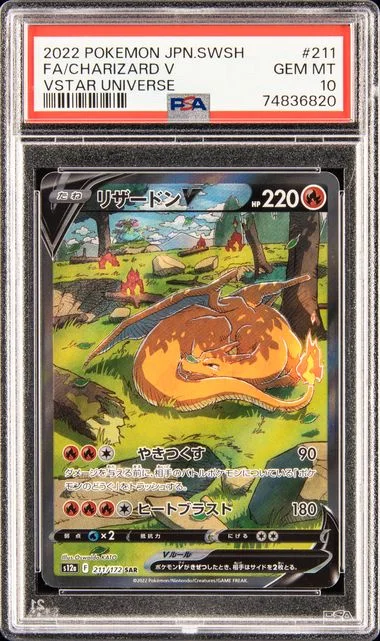 2022 Pokemon Japanese Sword & Shield VTAR Universe Full Art Charizard V #211 card image