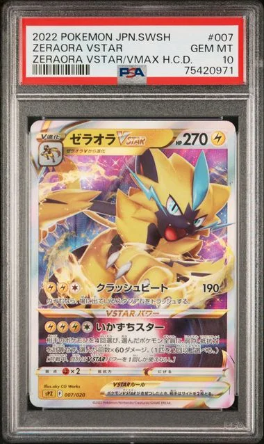 2022 Pokemon Japanese Sword & Shield Zeraora Vstar & Vmax High-Class Deck Zeraora Vstar #007 card image