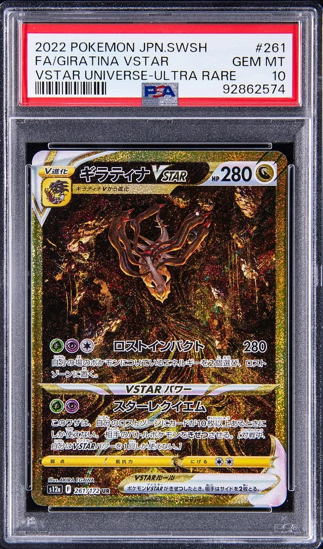 2022 Pokemon Japanese Sword & Shiled VSTAR Universe Full Art Ultra Rare Holofoil Giratina VSTAR #261 card image
