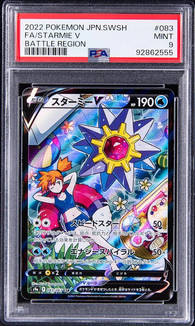 2022 Pokemon Japanese Sword/Shield Battle Region Full Art Starmie V #083 card image