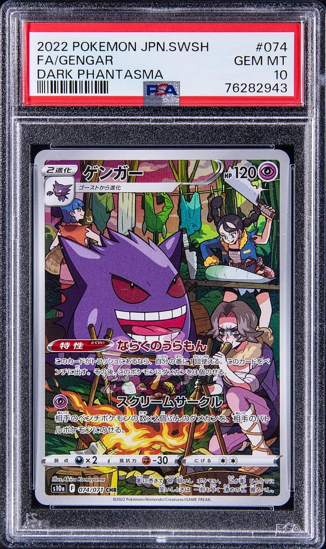 2022 Pokemon Japanese Sword/Shield Dark Phantasma Full Art Gengar #074 card image