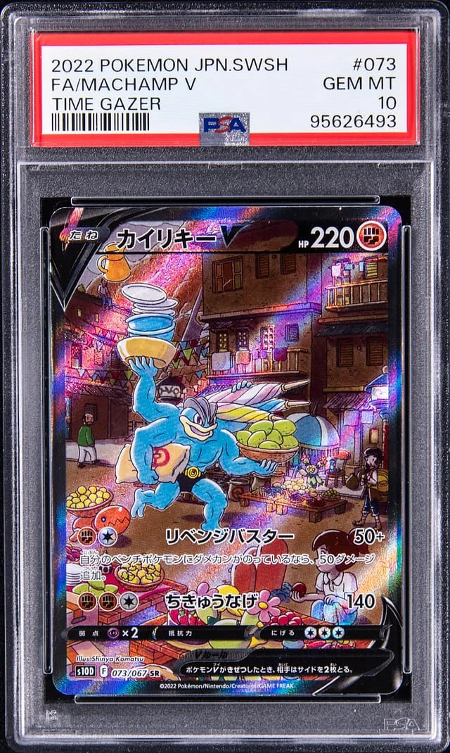 2022 Pokemon Japanese Sword/Shield Time Gazer Full Art Machamp V #073 card image