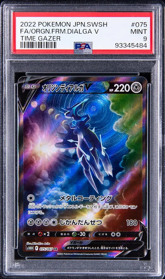 2022 Pokemon Japanese Sword/Shield Tom Gazer Full Art Original Form Dialga V #075 card image