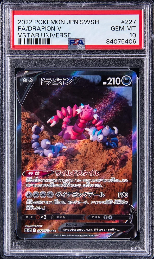 2022 Pokemon Japanese Sword/Shield VStar Universe Full Art Drapion V #227 card image