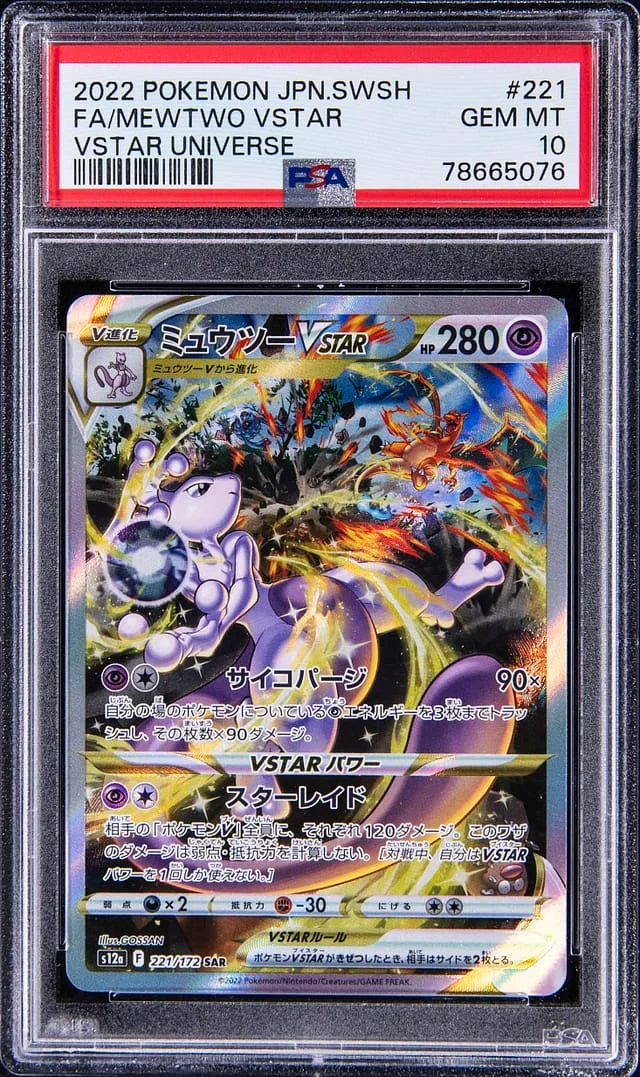 2022 Pokemon Japanese Sword/Shield VStar Universe Full Art Mewtwo VStar #221 card image