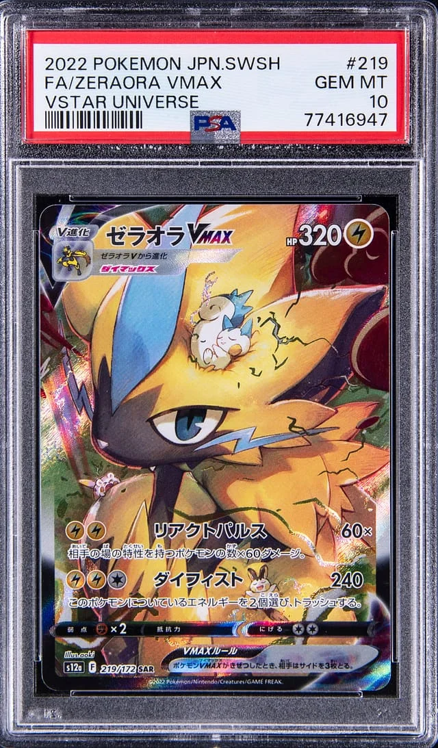 2022 Pokemon Japanese Sword/Shield VStar Universe Full Art Zeraora VMAX #219 card image