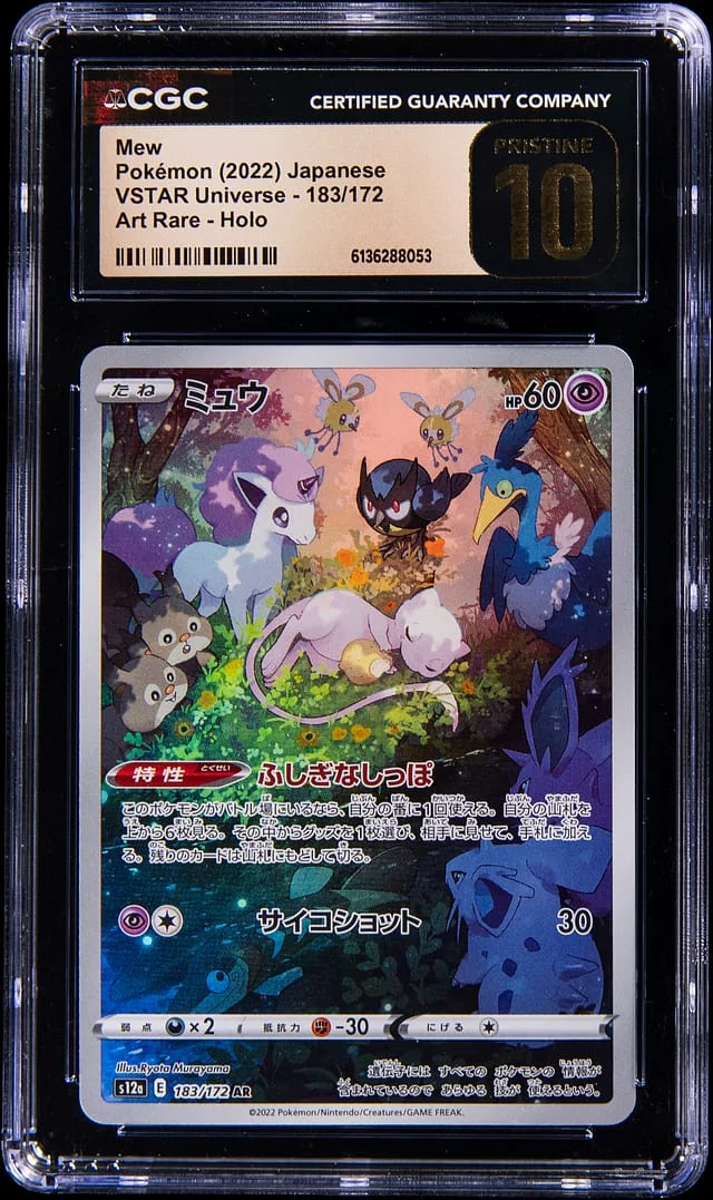 2022 Pokemon Japanese VSTAR Universe Art Rare Holo Mew #183 card image