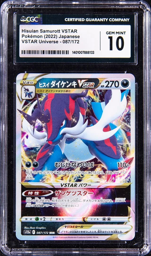 2022 Pokemon Japanese VSTAR Universe Hisuian Samurott VSTAR #087 card image