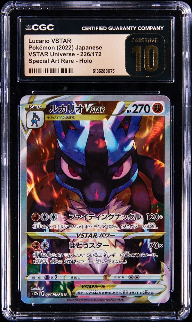 2022 Pokemon Japanese VSTAR Universe Special Art Rare Holo Lucario VSTAR #226 card image