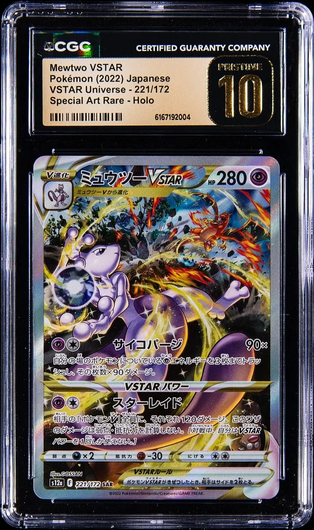 2022 Pokemon Japanese VSTAR Universe Special Art Rare Mewtwo VSTAR #221 card image