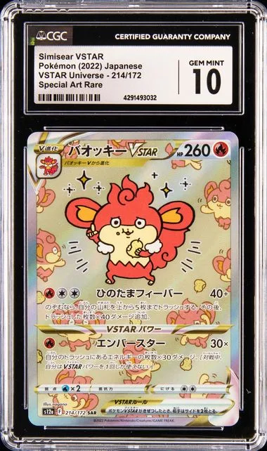 2022 Pokemon Japanese Vstar Universe Special Art Rare Simisear Vstar #214 card image