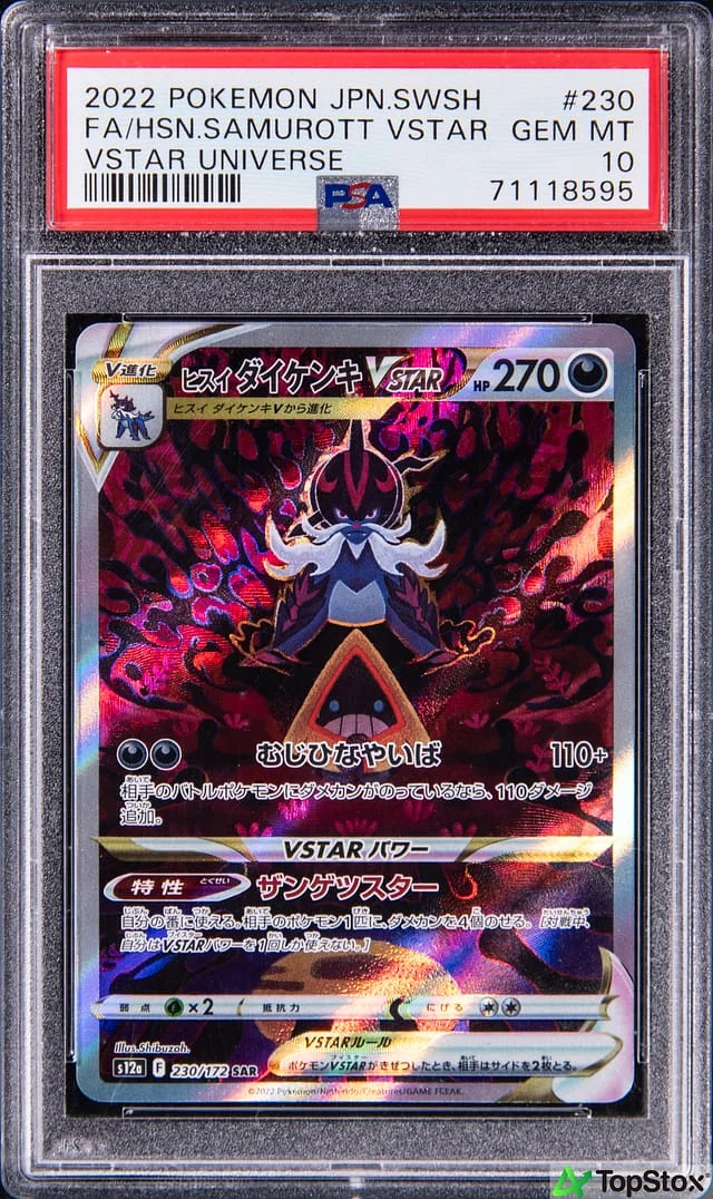 2022 Pokemon Japanesse Sword/Shield VSTAR Universe Full Art Hisuian Samurott VSTAR #230 card image