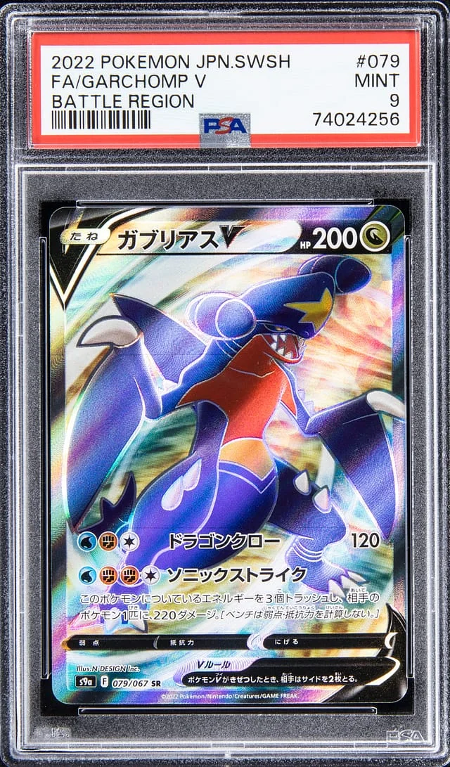 2022 Pokemon JPN. Swsh Battle Region Garchomp V #079 card image