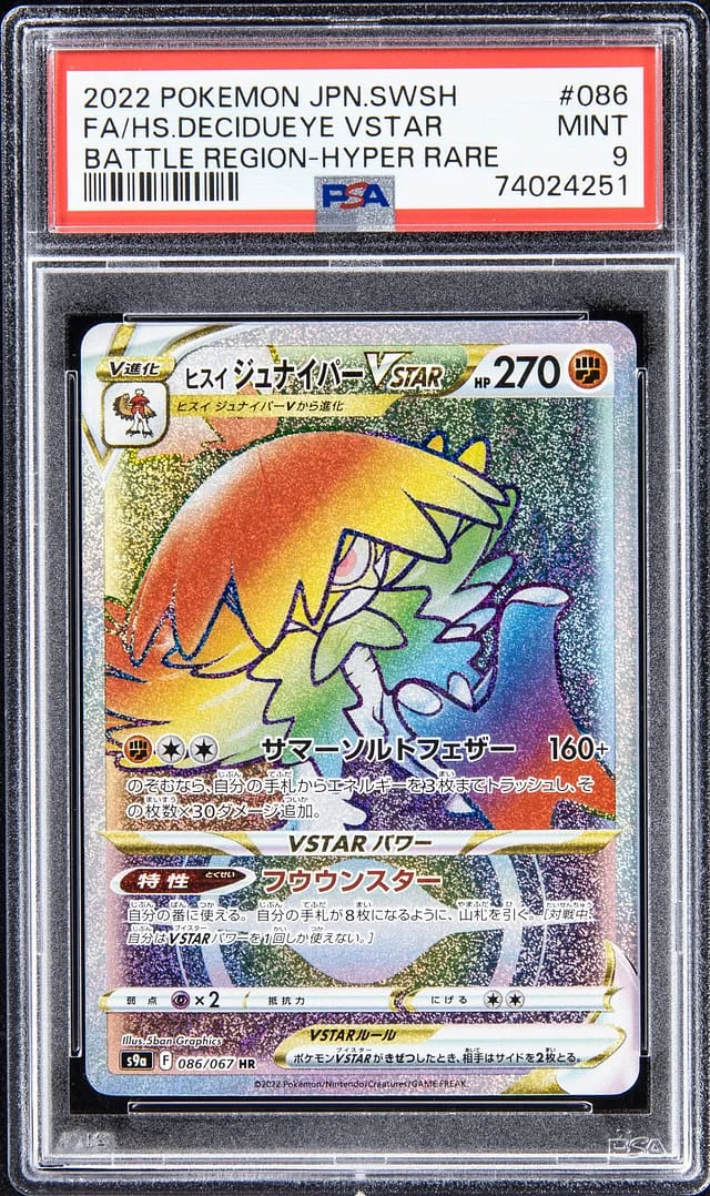 2022 Pokemon JPN. Swsh Battle Region - Hyper Rare Decidueye VStar #086 card image