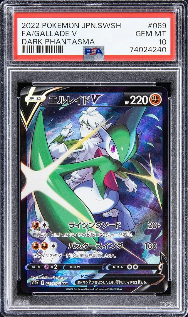 2022 Pokemon JPN. Swsh Dark Phantasma Gallade V #089 card image