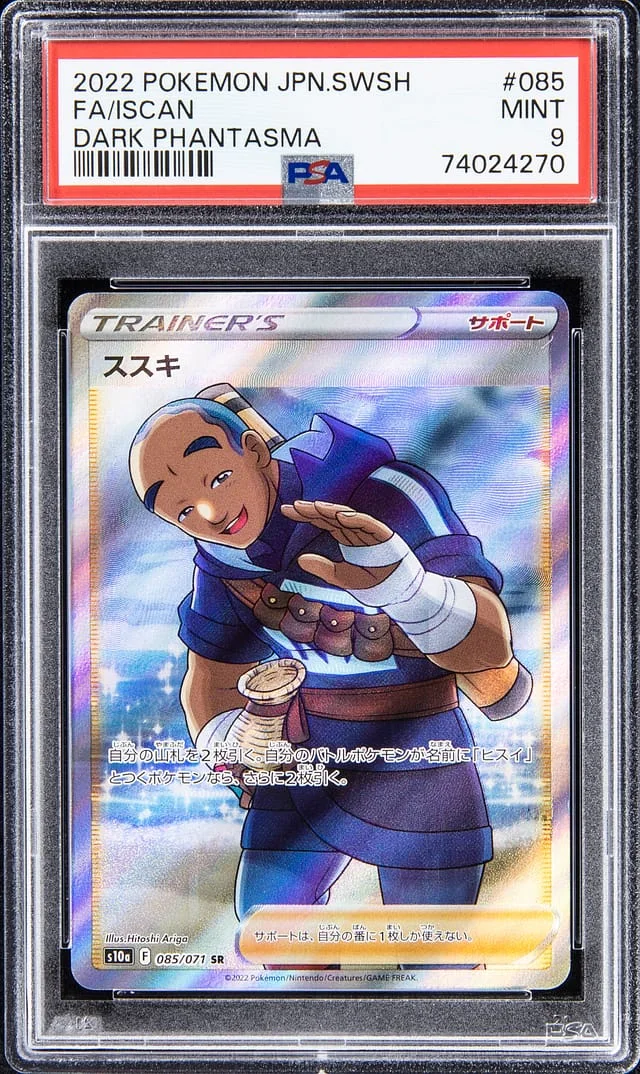 2022 Pokemon JPN. Swsh Dark Phantasma Iscan #085 card image