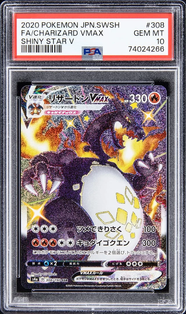 2022 Pokemon JPN. Swsh Shiny Star V Charizard VMax #308 card image