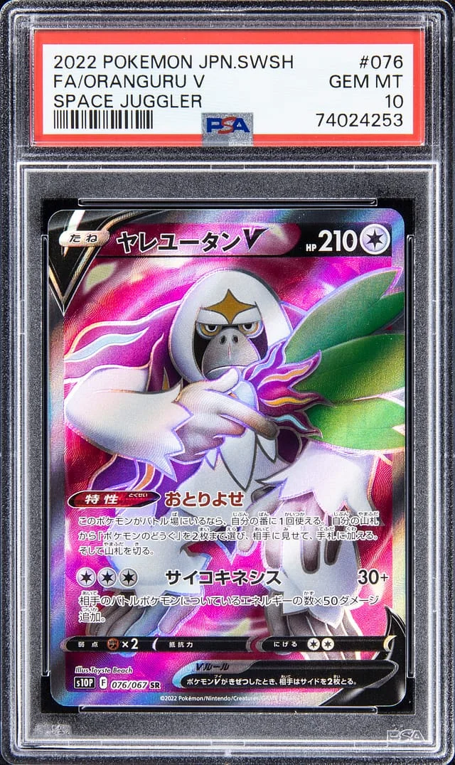 2022 Pokemon JPN. Swsh Space Juggler Oranguru V #076 card image
