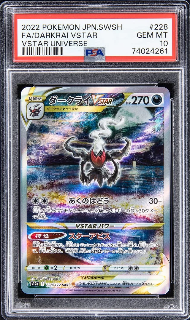 2022 Pokemon JPN. Swsh VS Darkrai VStar #228 card image