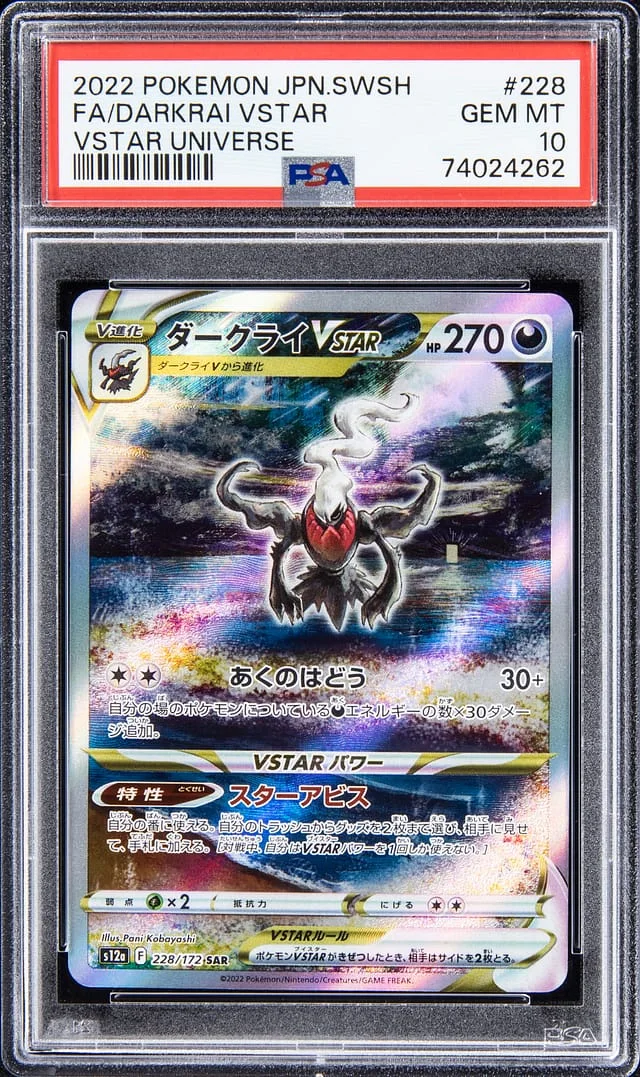 2022 Pokemon JPN. Swsh VStar Universe Darkrai VStar #228 card image