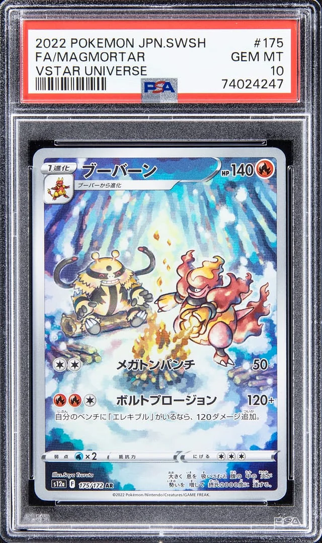 2022 Pokemon JPN. Swsh VStar Universe Magnortar #175 card image