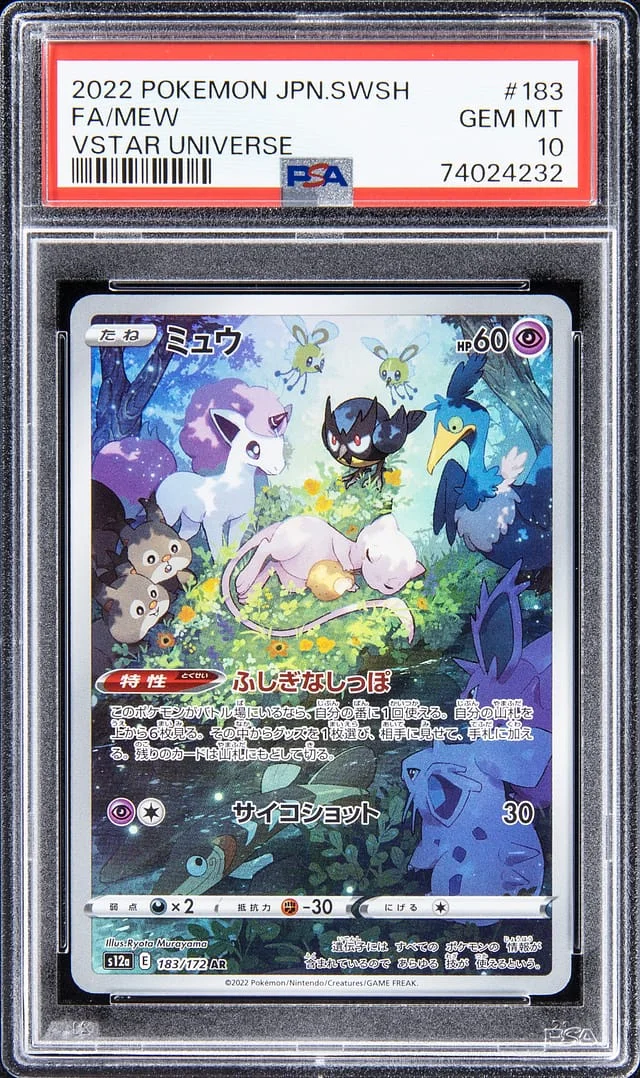 2022 Pokemon JPN. Swsh VStar Universe Mew #183 card image