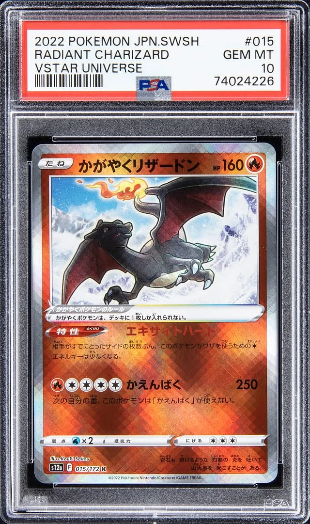 2022 Pokemon JPN. Swsh VStar Universe Radiant Charizard #015 card image
