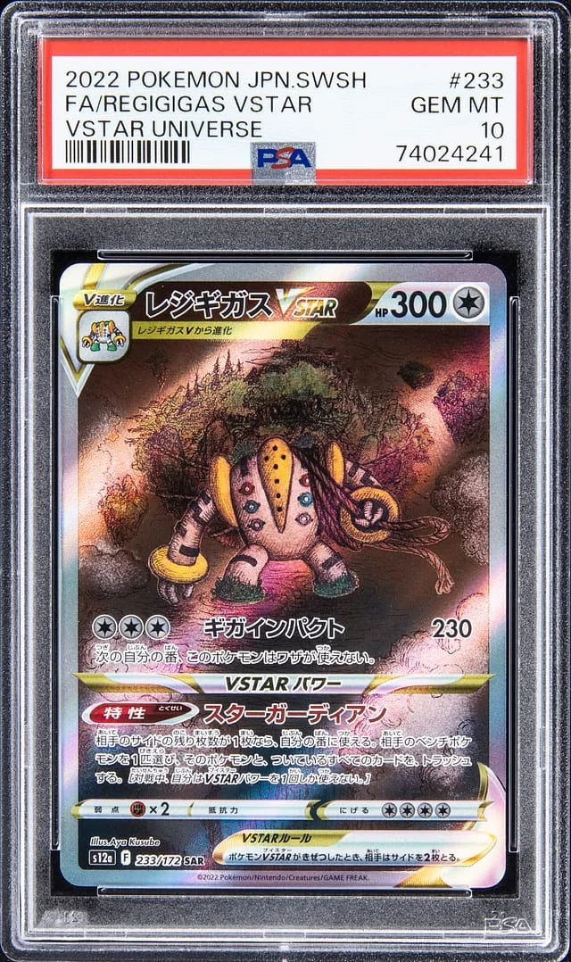 2022 Pokemon JPN. Swsh VStar Universe Regigigas VSTAR #233 card image