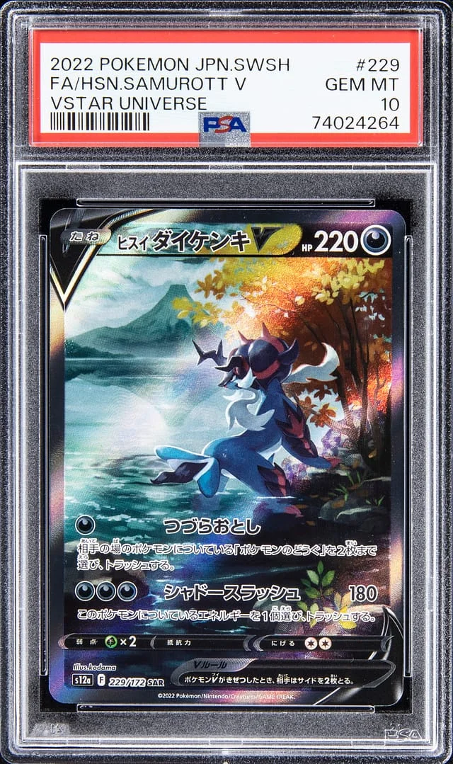 2022 Pokemon JPN. Swsh VStar Universe Samurott V #229 card image