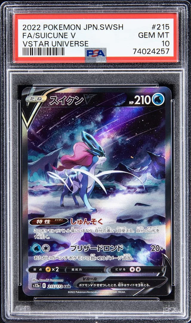 2022 Pokemon JPN. Swsh VStar Universe Suicune V #215 card image