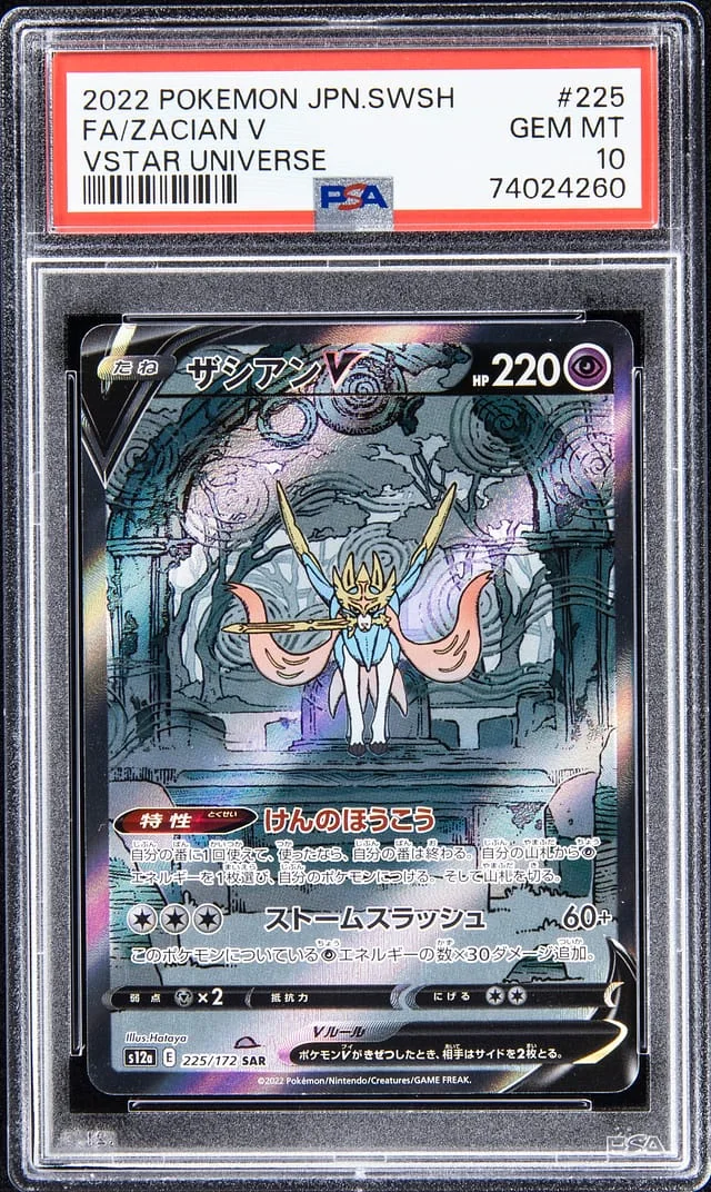2022 Pokemon JPN. Swsh VStar Universe Zacian V #225 card image