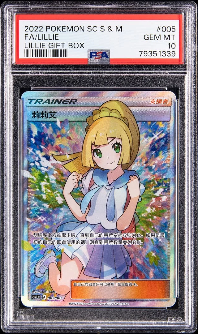 2022 Pokemon Simplified Chinese Sun & Moon Lillie Gift Box Full Art Lillie #005 card image