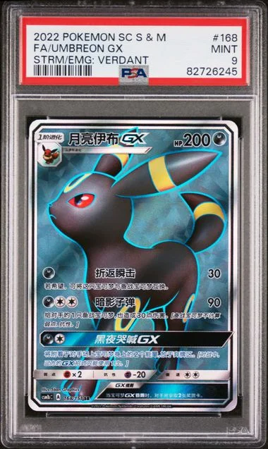 2022 Pokemon Simplified Chinese Sun & Moon Storming Emergence: Verdant Full Art/Umbreon Gx #168 card image