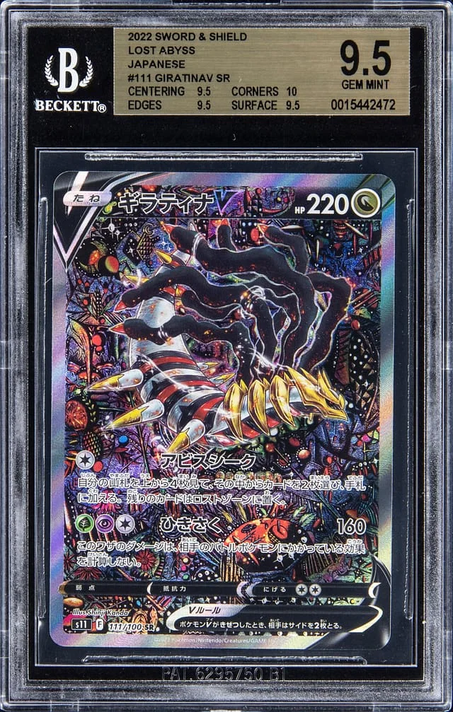 2022 Pokemon Sword and Shield Lost Abyss Japanese Secret Rare Giratina V #111 card image