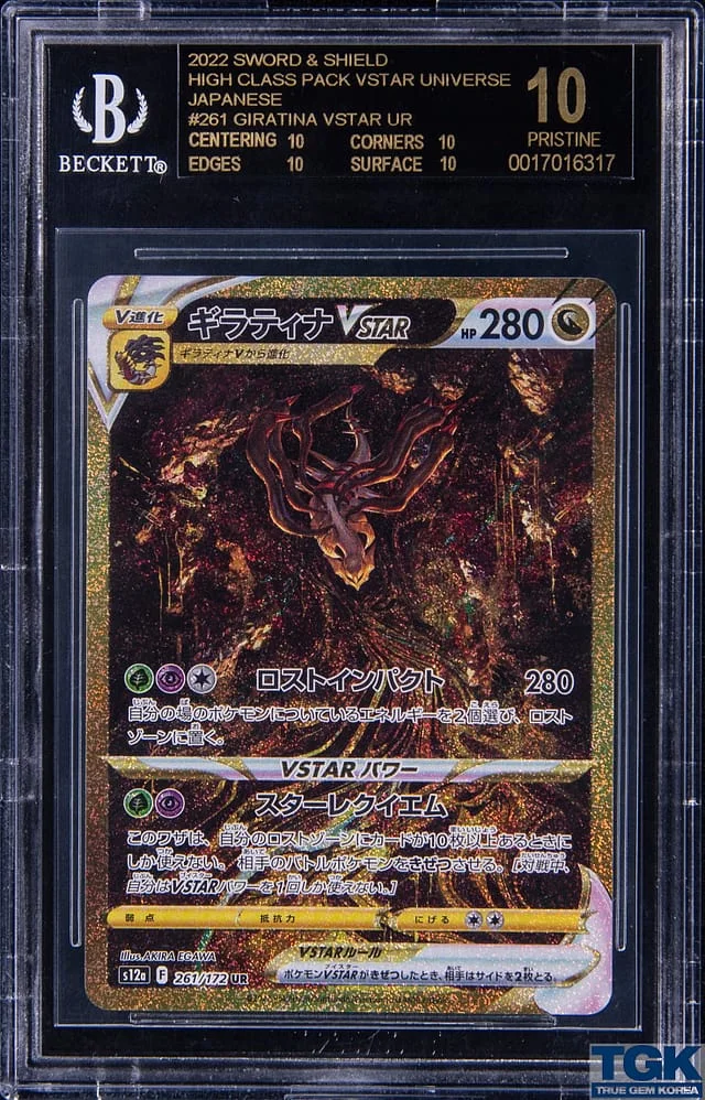 2022 Pokemon Sword & Shield Japanese High Class Pack VSTAR Universe Ultra Rare Holofoil Giratina VSTAR #261 card image