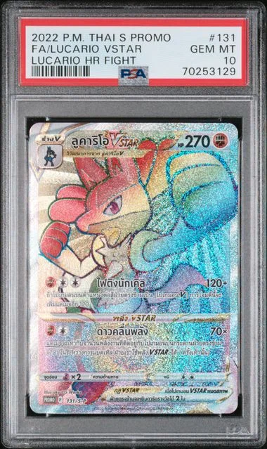 2022 Pokemon Thai S Promo Lucario HR Fight Full Art/Lucario Vstar #131 card image