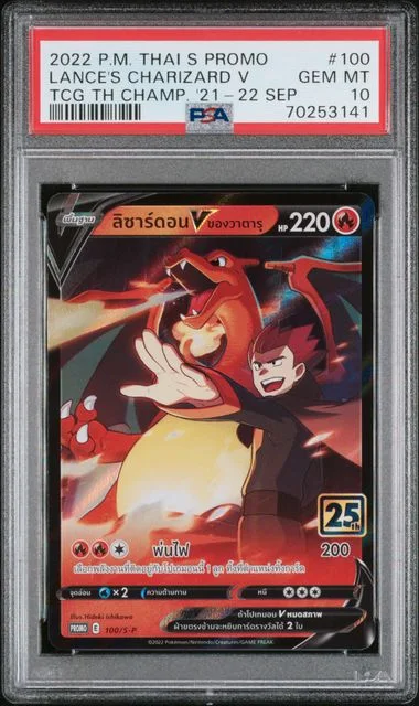 2022 Pokemon Thai S Promo Pokemon TCG Thailand Championships 2021-22 Side Event 3-Point Prize Lance's Charizard V #100 card image