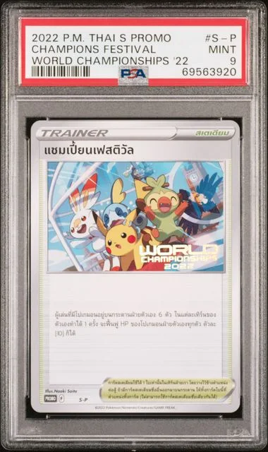 2022 Pokemon Thai S Promo World Championships 2022 Champions Festival #S-P card image